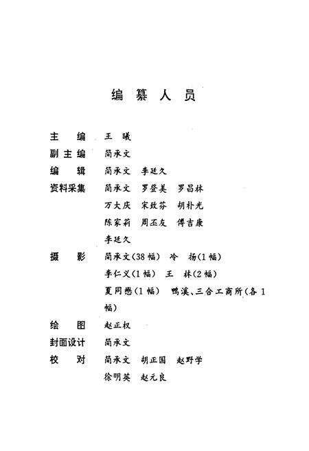 《遵义县工商行政管理志》.pdf电子版_贵州省志预览图3