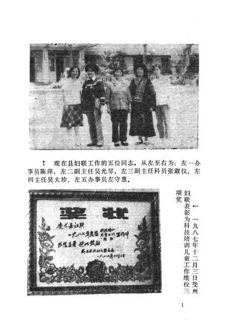 《安龙县妇女志》.pdf电子版_贵州省志预览图2