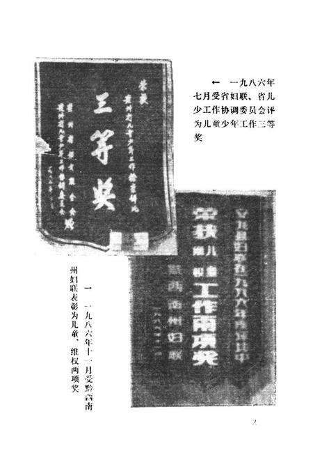 《安龙县妇女志》.pdf电子版_贵州省志预览图3