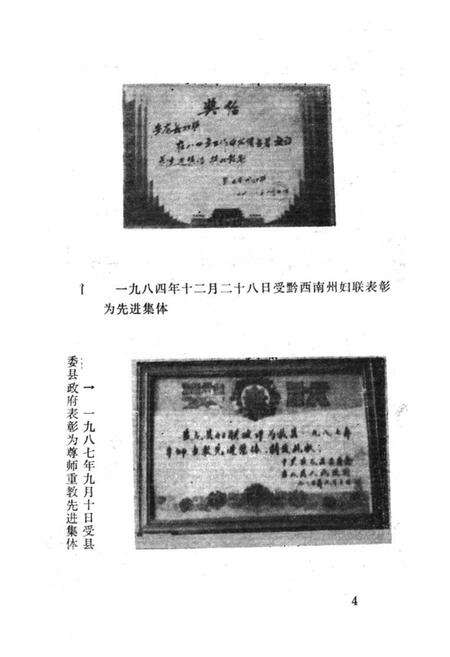 《安龙县妇女志》.pdf电子版_贵州省志预览图5