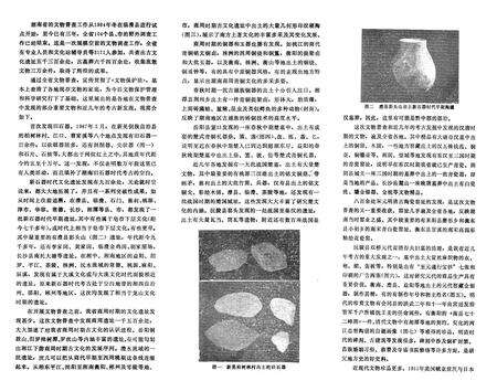 《黔东南文物志·第二集》.pdf电子版_贵州省志预览图1