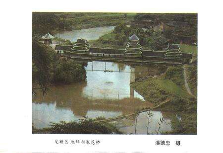 《黎平县民族志》.pdf电子版_贵州省志预览图4