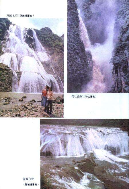 《贵州风物志》.pdf电子版_贵州省志预览图3