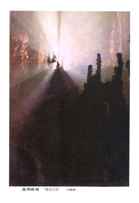 《贵州风物志》.pdf电子版_贵州省志预览图4