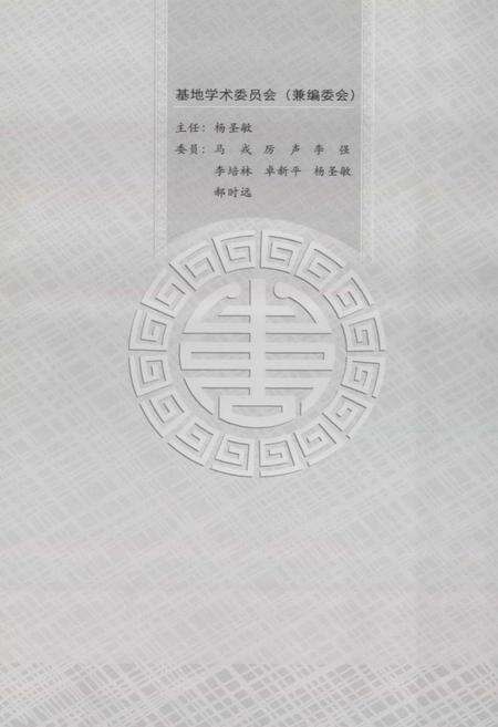 《达地水族乡志》.pdf电子版_贵州省志预览图2