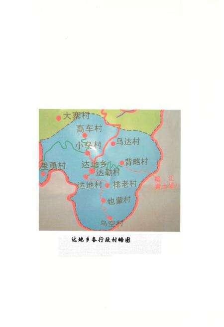 《达地水族乡志》.pdf电子版_贵州省志预览图5