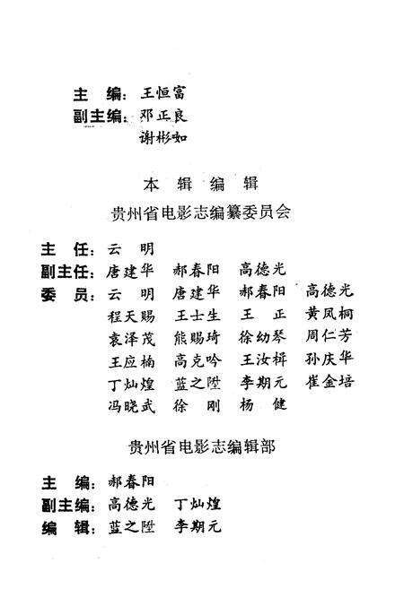 《贵州文化志》.pdf电子版_贵州省志预览图2