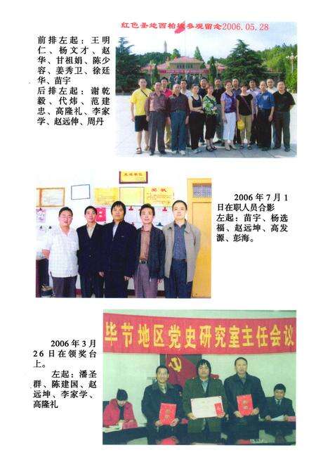 《威宁县党史志(1982-2007)》.pdf电子版_贵州省志预览图3