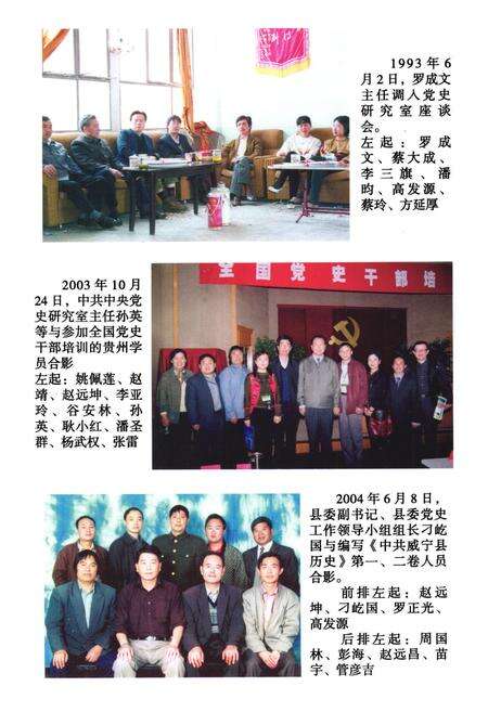 《威宁县党史志(1982-2007)》.pdf电子版_贵州省志预览图5