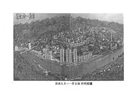 《茅台小学校志》.pdf电子版_贵州省志预览图3