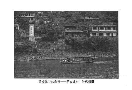 《茅台小学校志》.pdf电子版_贵州省志预览图4