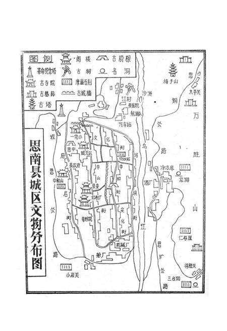 《思南县文物志》.pdf电子版_贵州省志预览图4