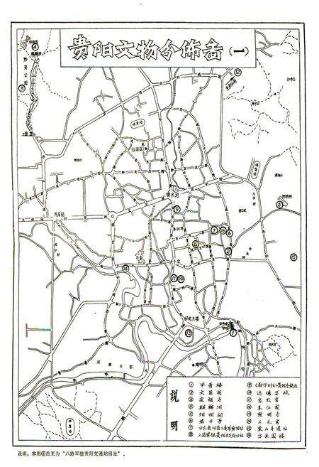 《贵阳文物志》.pdf电子版_贵州省志预览图2