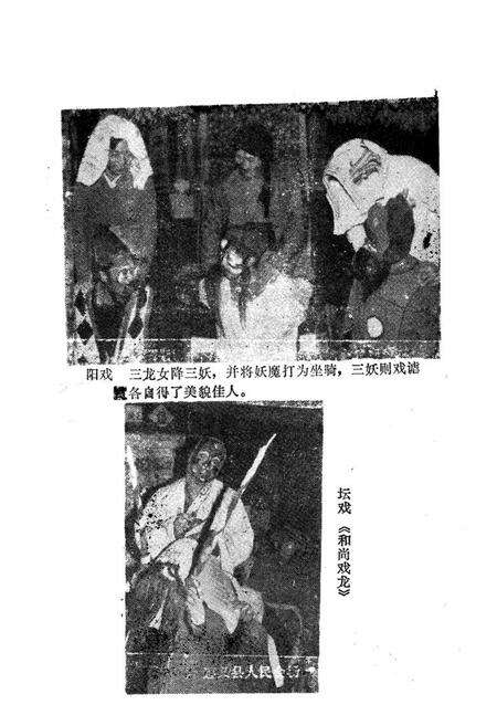 《遵义县戏曲志》.pdf电子版_贵州省志预览图3