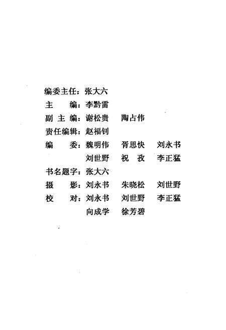 《遵义县文物志(第二集)》.pdf电子版_贵州省志预览图3