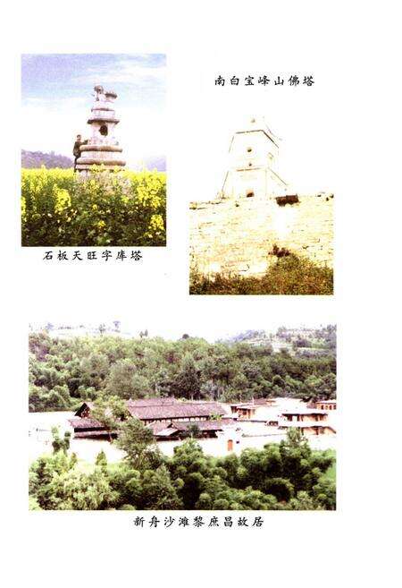 《遵义县文物志(第二集)》.pdf电子版_贵州省志预览图4