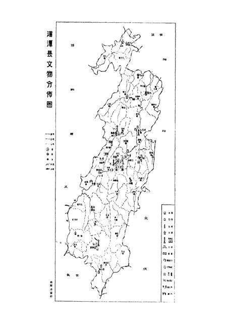 《湄潭文物志(第一辑)》.pdf电子版_贵州省志预览图2