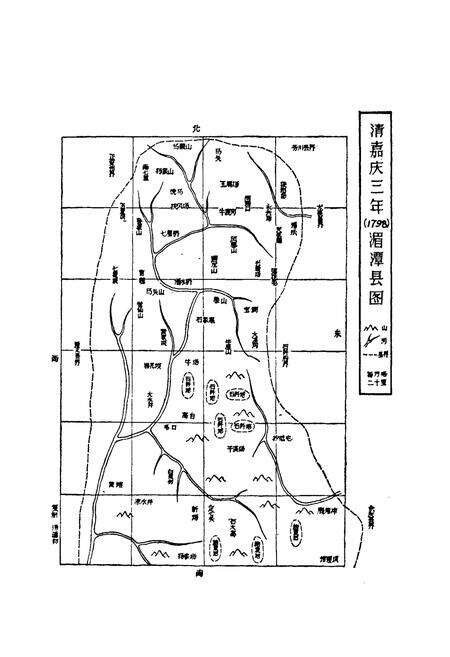 《湄潭文物志(第一辑)》.pdf电子版_贵州省志预览图3