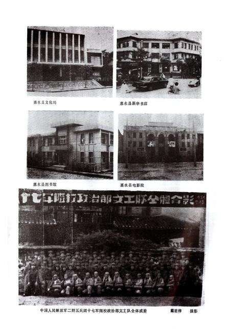 《惠水县文化艺术志》.pdf电子版_贵州省志预览图3