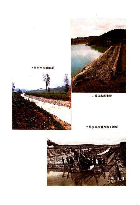 《威宁彝族回族苗族自治县水利电力志》.pdf电子版_贵州省志预览图5