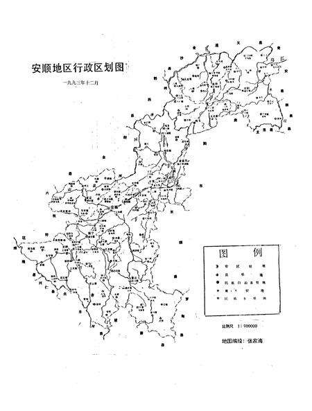 《安顺地区城乡建设环境保护志》.pdf电子版_贵州省志预览图2