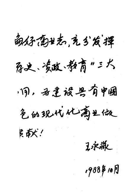 《思南县商业志》.pdf电子版_贵州省志预览图2