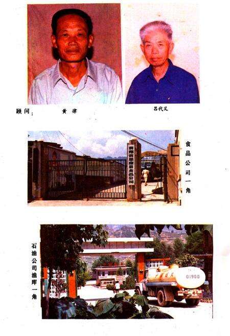 《思南县商业志》.pdf电子版_贵州省志预览图5