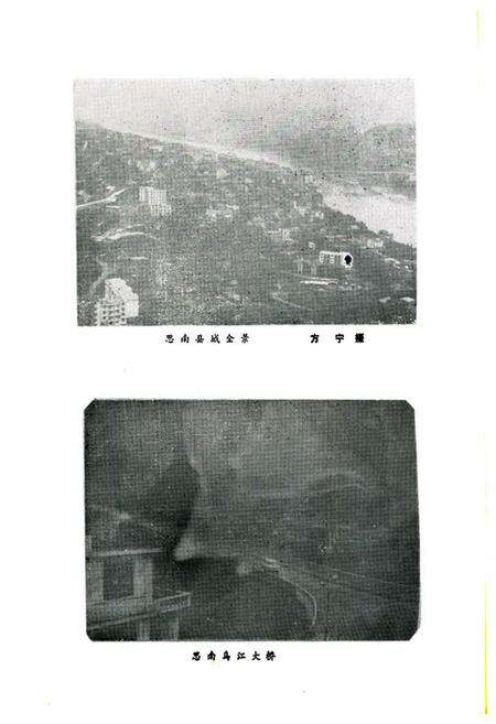 《思南县工商行政管理志》.pdf电子版_贵州省志预览图3