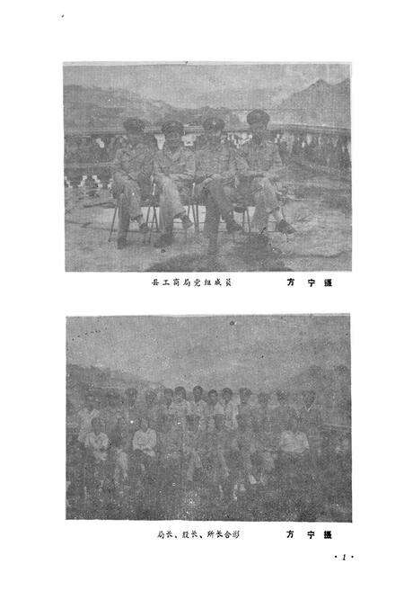 《思南县工商行政管理志》.pdf电子版_贵州省志预览图4