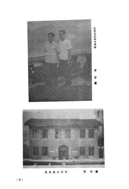 《思南县工商行政管理志》.pdf电子版_贵州省志预览图5