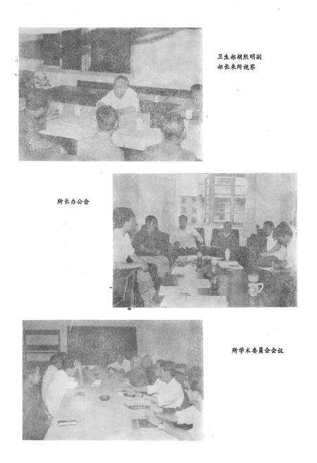 《贵州省中医研究所所志》.pdf电子版_贵州省志预览图1