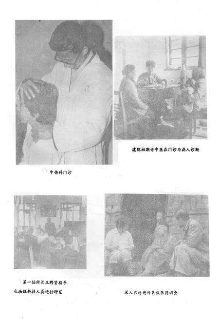 《贵州省中医研究所所志》.pdf电子版_贵州省志预览图3