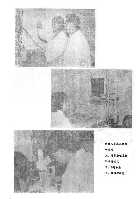 《贵州省中医研究所所志》.pdf电子版_贵州省志预览图5