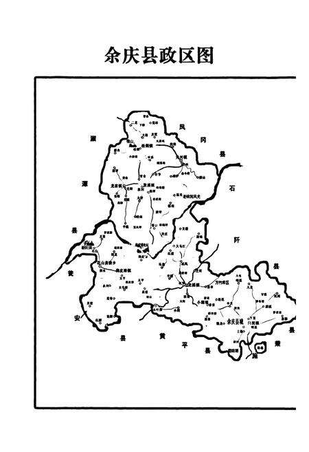 《余庆县人民政府办公室志(1988-2005)》.pdf电子版_贵州省志预览图2