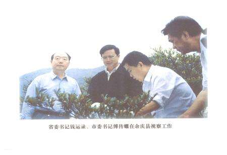 《余庆县人民政府办公室志(1988-2005)》.pdf电子版_贵州省志预览图3