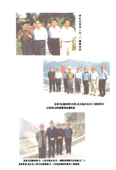 《余庆县人民政府办公室志(1988-2005)》.pdf电子版_贵州省志预览图4