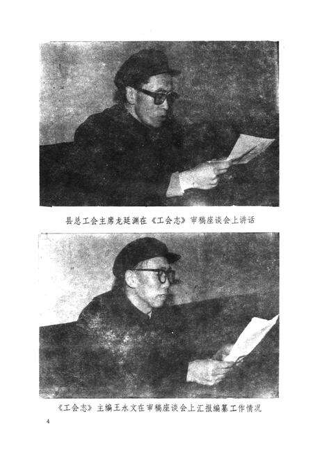 《大方县工会志》.pdf电子版_贵州省志预览图5