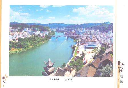 《三江镇志》.pdf电子版_贵州省志预览图4