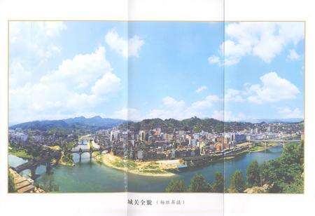 《三江镇志》.pdf电子版_贵州省志预览图5