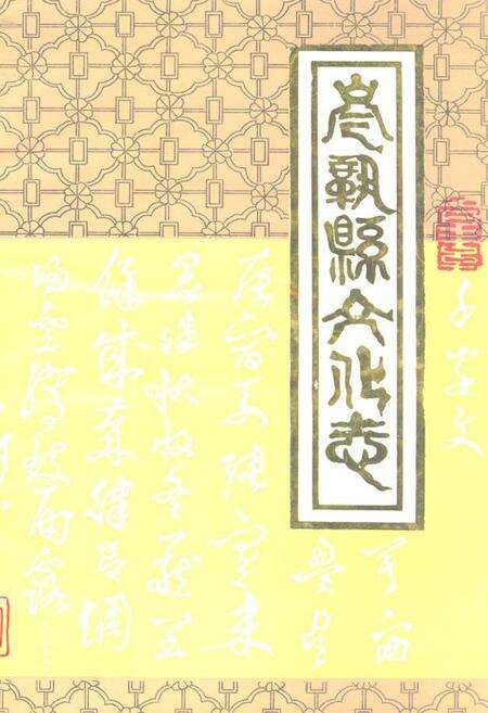 《岑巩县文化志》.pdf电子版_贵州省志缩略图