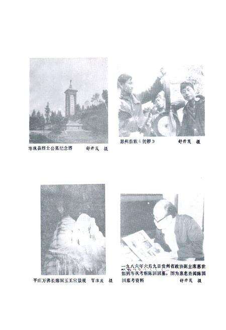 《岑巩县文化志》.pdf电子版_贵州省志预览图2