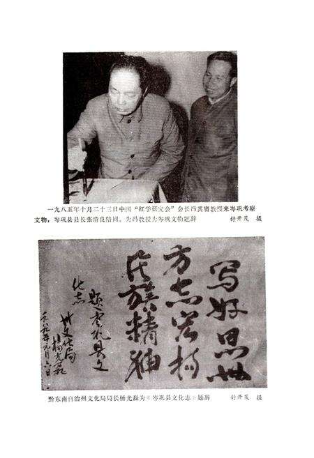 《岑巩县文化志》.pdf电子版_贵州省志预览图4