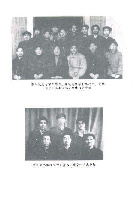 《江口县民族志》.pdf电子版_贵州省志预览图5