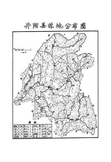 《开阳县林业志》.pdf电子版_贵州省志预览图3