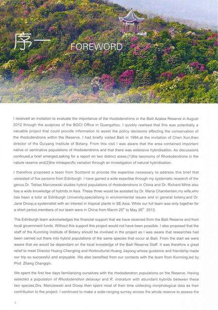 《贵州百里杜鹃  杜鹃属资源图志》.pdf电子版_贵州省志预览图5