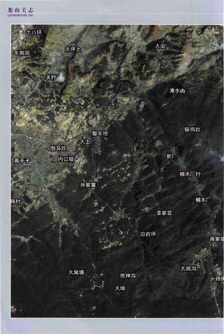 《娄山关志》.pdf电子版_贵州省志预览图5