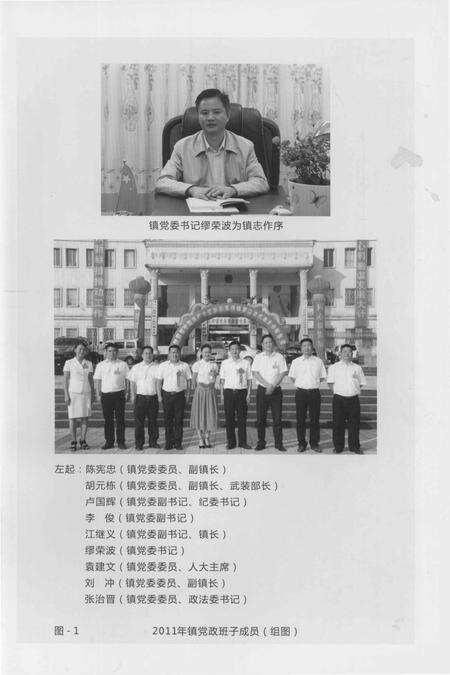 《遵义市汇川区高坪镇志》.pdf电子版_贵州省志预览图4