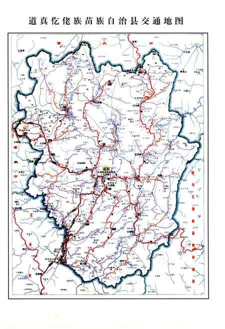 《道真仡佬族苗族自治县交通志（1995-2006）》.pdf电子版_贵州省志预览图4