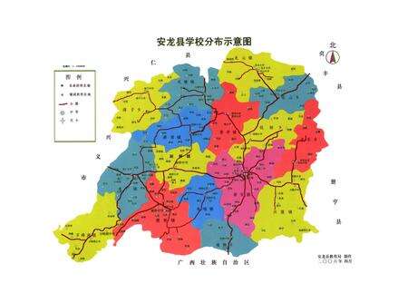 《安龙县教育志(1993-2013)》.pdf电子版_贵州省志预览图4