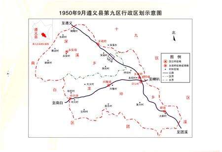 《遵义县龙坪镇志》.pdf电子版_贵州省志预览图4